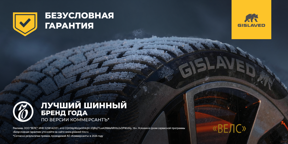 Gislaved зима 2026